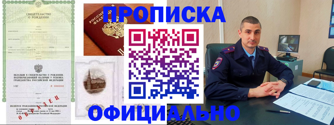 прописка иностранных граждан в Котельниково