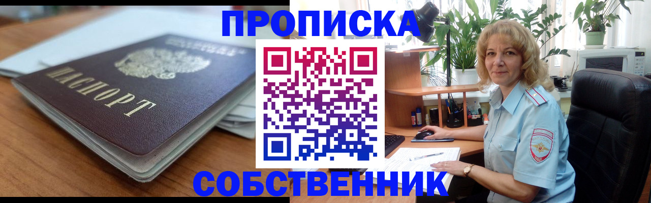 временная регистрация надежно в Котельниково