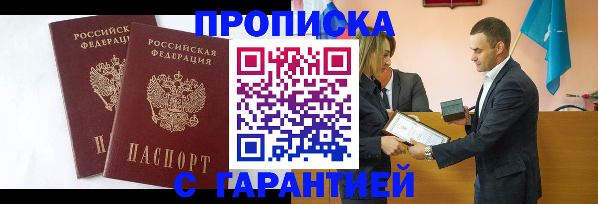 временная регистрация адрес в Котельниково