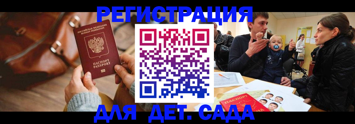 временная регистрация надежно в Котельниково