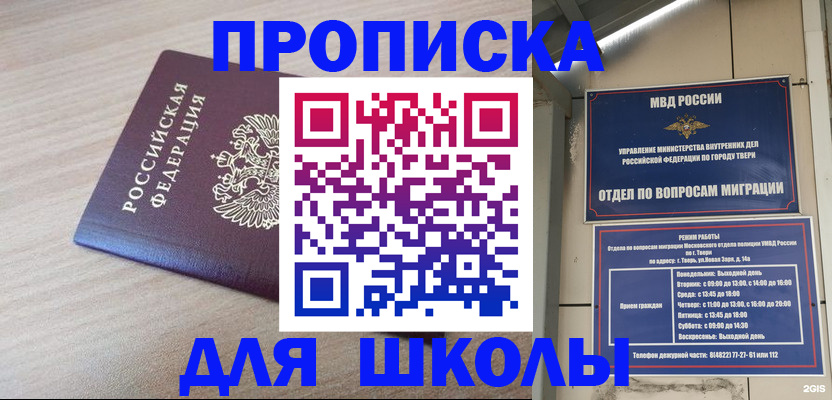 временная регистрация законно в Котельниково