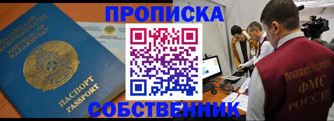 регистрация для школы в Котельниково