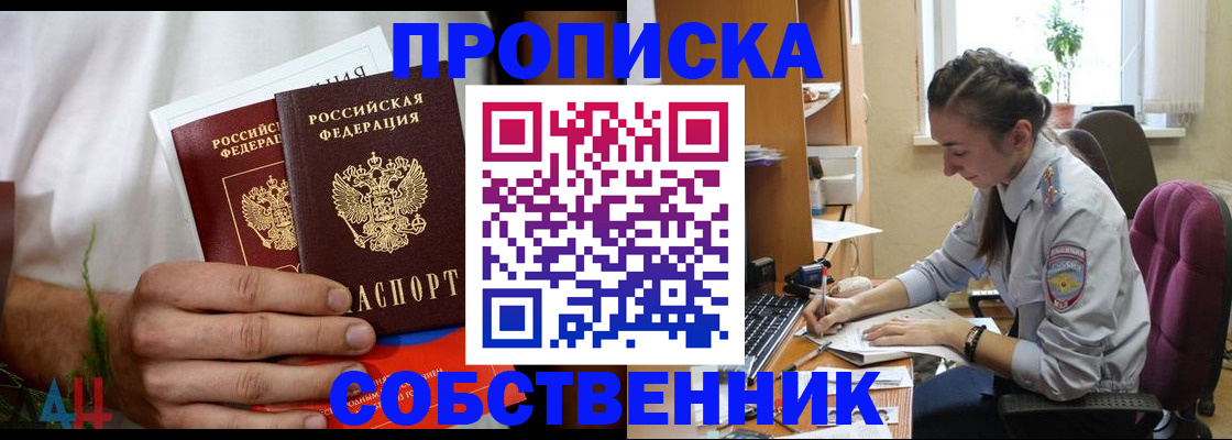 временная регистрация надежно в Котельниково